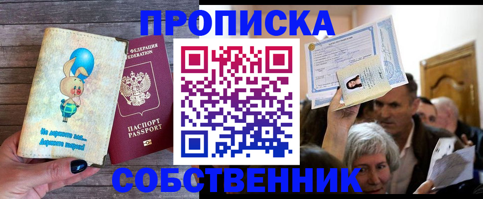 регистрация в Апатитах