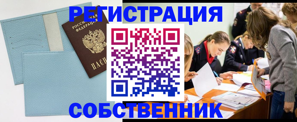 временная регистрация 2025 в Апатитах