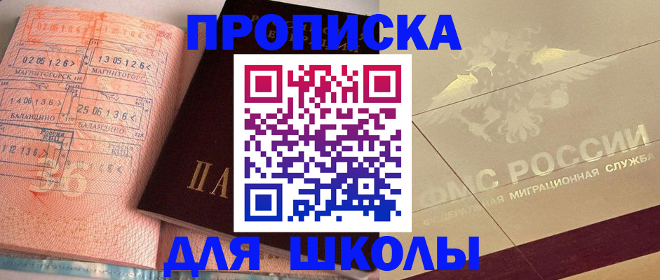 регистрация в Апатитах