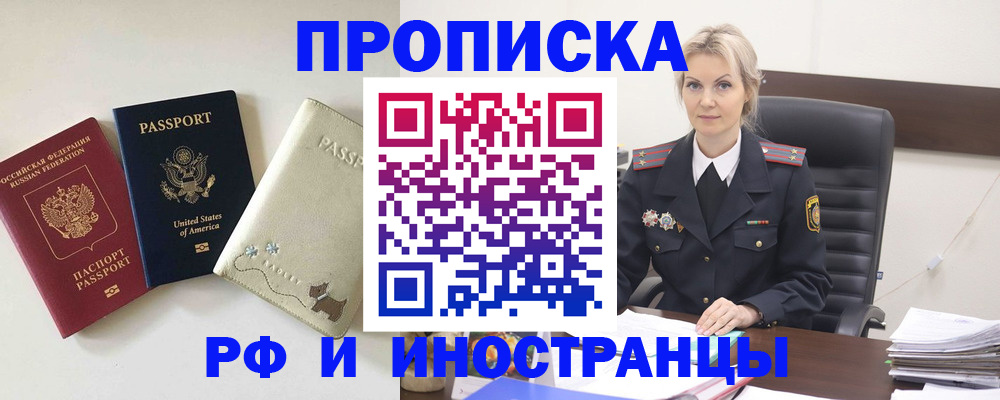 временная регистрация собственник в Апатитах