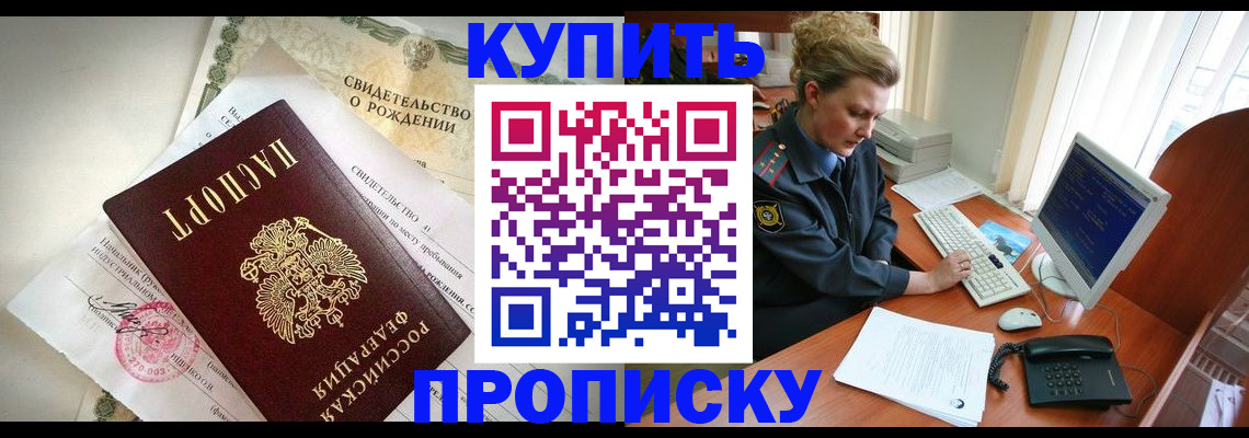 где прописаться в Апатитах
