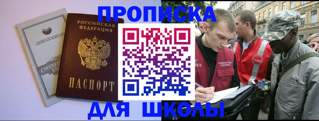 прописка для военкомата в Апатитах